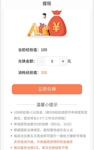 兑换