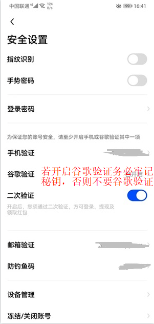 usdt充值和提现的详细教程 第4张