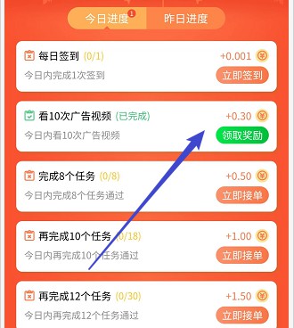 喜爱帮：每天看10个视频免费赚0.3元，2元起提  第2张