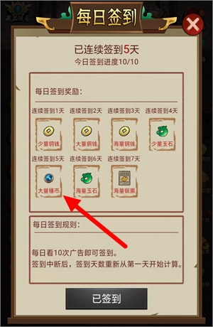 大收藏家的锤币是什么意思？鉴品大师怎么玩？4.jpg