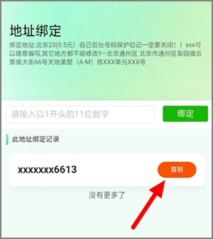 回收包裹快递的具体操作流程，以及操作的一些注意事项4.jpg