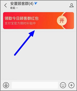 支付宝顾客群红包，每天可领0.80-2.40元通用红包可变现1.jpg