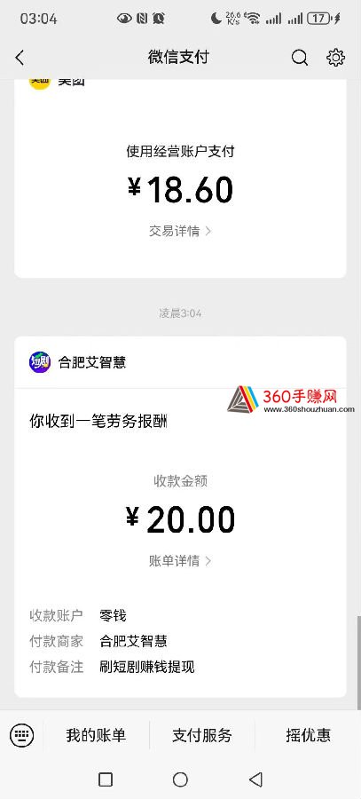 微信图片_2026-03-27_203922_934.jpg